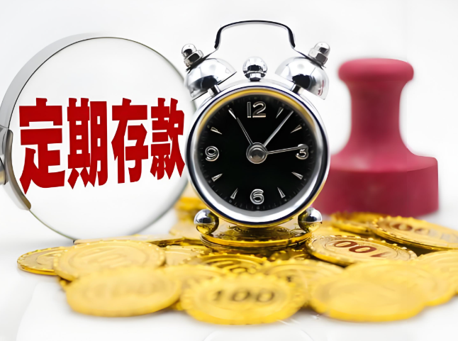 存贷款利率时隔二十多年迎来大修，对市场和普通人有哪些影响?