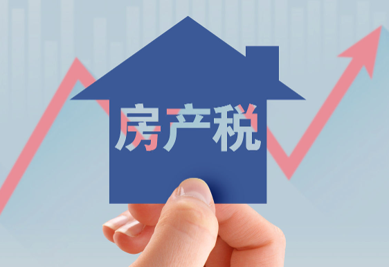 房产税成地方最大税种 2025年房产税收入达5212亿元
