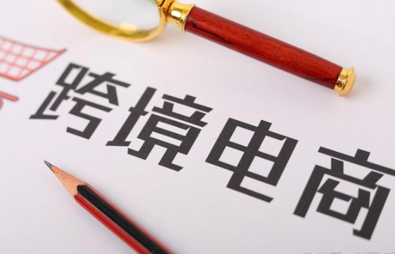 跨境电商出口退税流程 跨境电商出口退税注意事项
