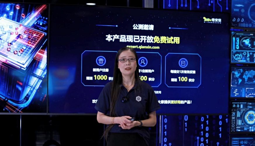 奇安信AI安全系列新品发布周启幕，五款新品构筑AI时代防御体系