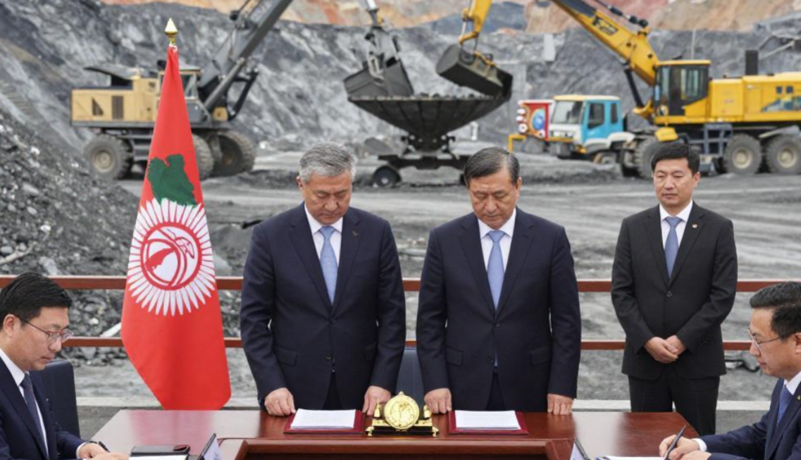 2026年吉尔吉斯斯坦中吉矿产贸易金融赋能路径 2026年吉尔吉斯斯坦中吉矿产贸易金融赋能路径