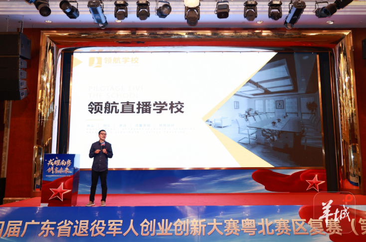 搭建“资本+智库”桥梁！省军创大赛粤北赛区举办项目投资对接会
