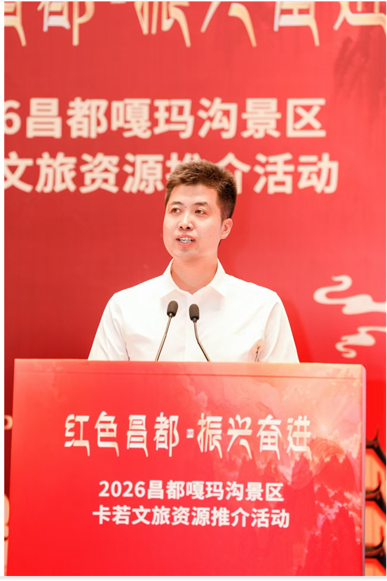 “红色昌都，振兴奋进” 2026年昌都卡若文旅资源推介会-温州站 圆满举行