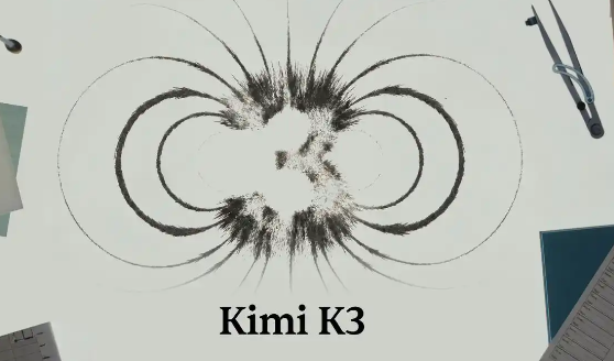 全球最大规模开源模型Kimi K3发布 Kimi K3参数规模达2.8万亿