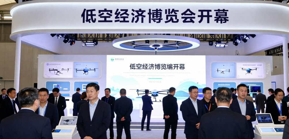 低空经济博览会开幕，低空经济迈入务实落地