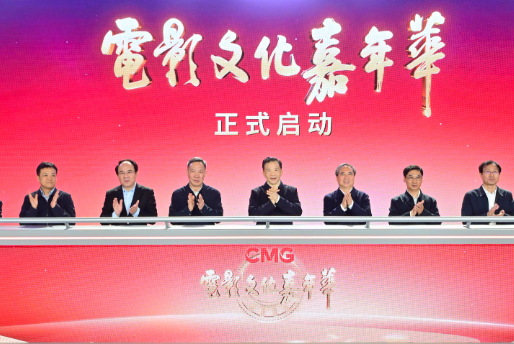 CMG电影文化嘉年华·武汉专场启动 以电影文化赋能区域发展