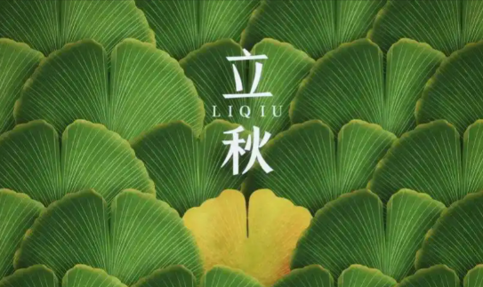 今年是“闭眼秋” 立秋并不等于入秋暑热还将持续