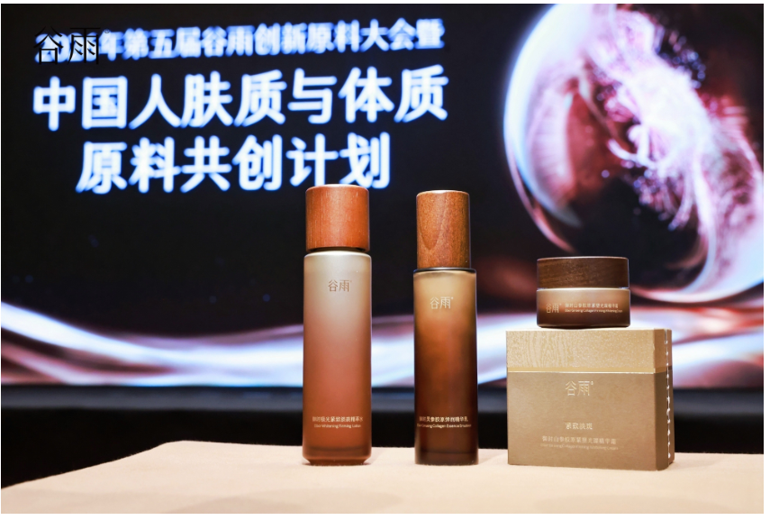 科研再进阶 谷雨启动“中国人肤质与体质原料共创计划”赋能行业原料创新