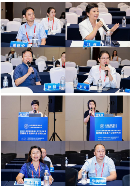 中国健康管理协会人联网智能健康分会2026学术年会暨医养结合健康产业创新大会在沪圆满举办 中国健康管理协会人联网智能健康分会2026学术年会暨医养结合健康产业创新大会在沪圆满举办