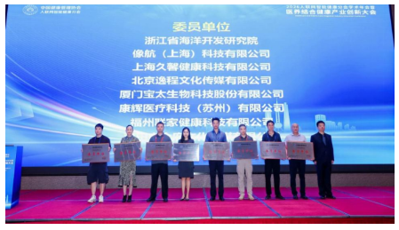中国健康管理协会人联网智能健康分会2026学术年会暨医养结合健康产业创新大会在沪圆满举办 中国健康管理协会人联网智能健康分会2026学术年会暨医养结合健康产业创新大会在沪圆满举办