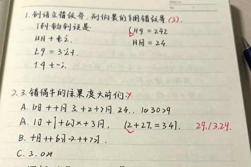 2026年初中生错题二次复盘能彻底掌握难点吗？