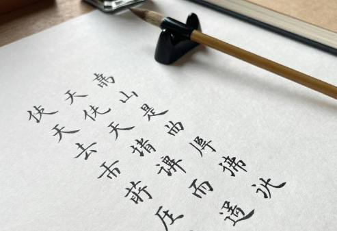 2026年零基础每日练字10分钟能改善书写字体吗？