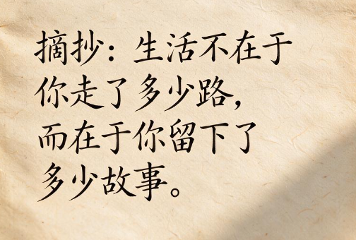 2026年每日摘抄优质文案能提升文字表达能力吗？