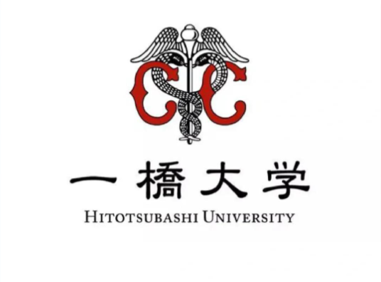一桥大学人类行为专业录取标准2026 一桥大学本科留学生招生要求2026