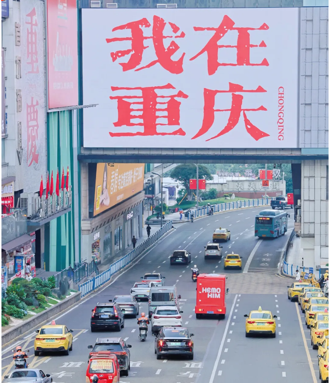重庆雄起！艾多美焕力车重庆圆满落幕，焕力金秋十月！