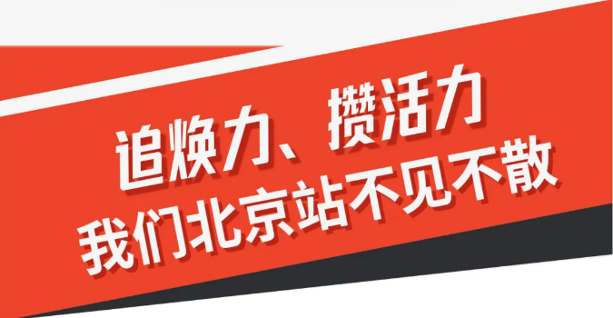 重庆雄起！艾多美焕力车重庆圆满落幕，焕力金秋十月！