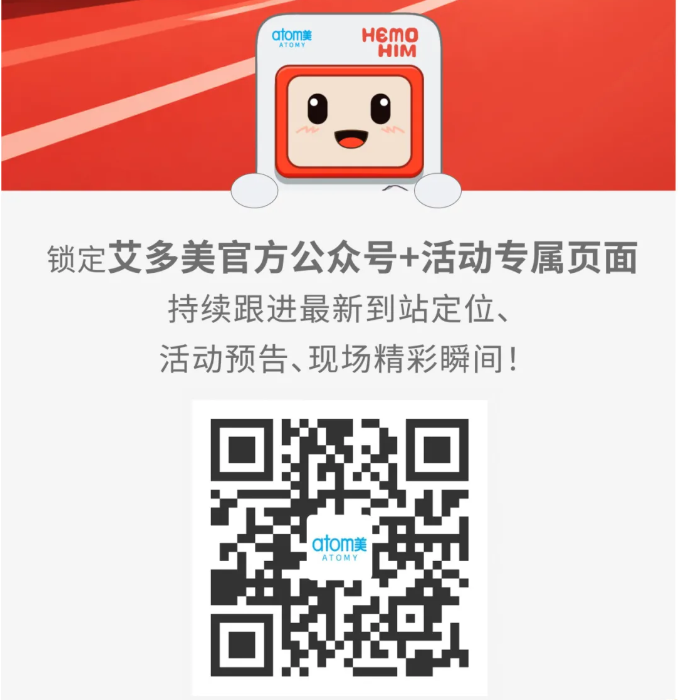 重庆雄起！艾多美焕力车重庆圆满落幕，焕力金秋十月！