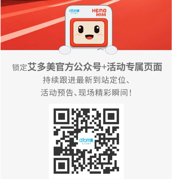 首都盛景！ 艾多美焕力车北京圆满落幕，点燃全场热情！