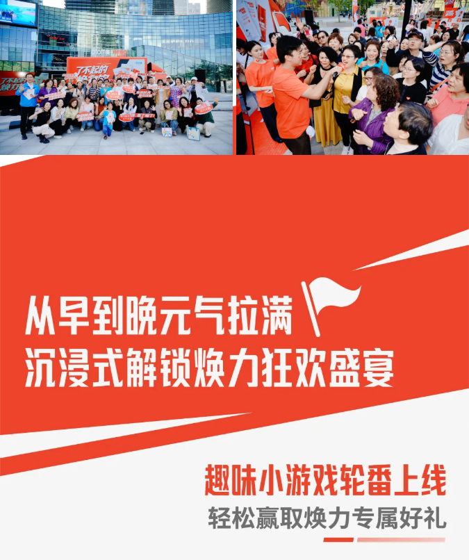 首都盛景！ 艾多美焕力车北京圆满落幕，点燃全场热情！