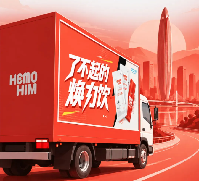 首都盛景！ 艾多美焕力车北京圆满落幕，点燃全场热情！