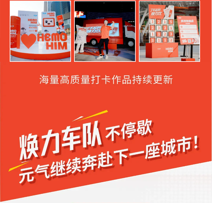 首都盛景！ 艾多美焕力车北京圆满落幕，点燃全场热情！