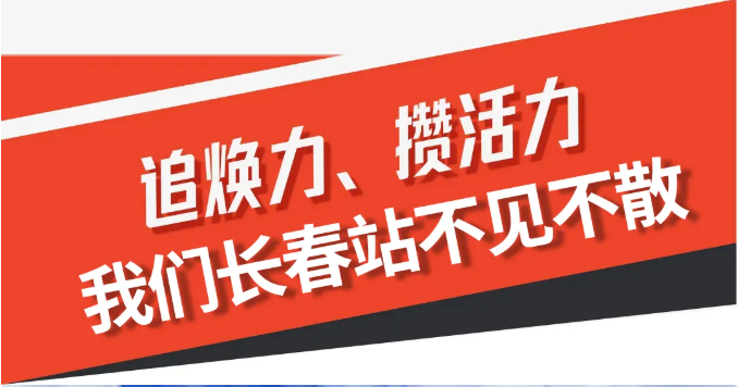 首都盛景！ 艾多美焕力车北京圆满落幕，点燃全场热情！