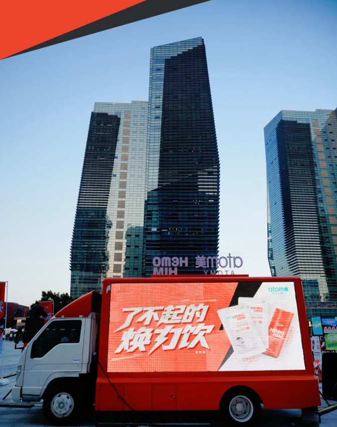 首都盛景！ 艾多美焕力车北京圆满落幕，点燃全场热情！
