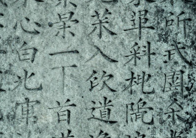 政和民间碑刻文字自学可以借助哪些简易整理方法？