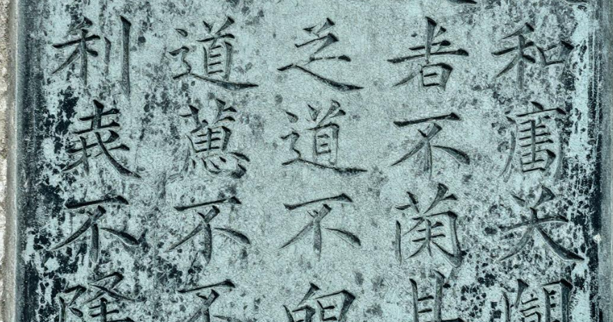 政和民间碑刻文字自学可以借助哪些简易整理方法？