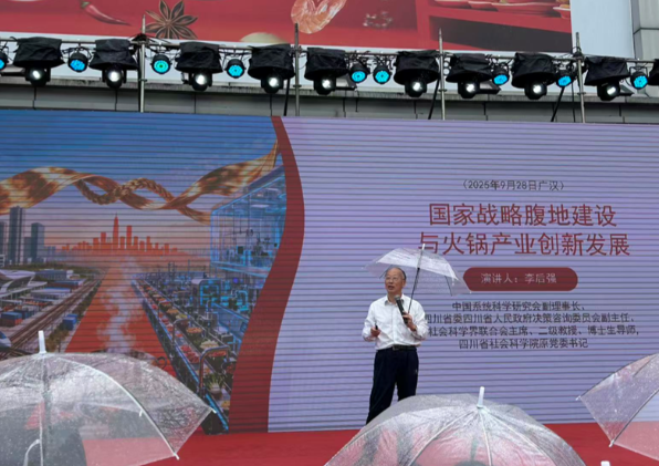 三星堆文物怎么还有火锅 三星堆火锅产业大会在四川广汉举行