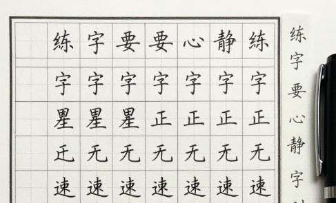 2026年小学四年级硬笔练字每天练习多长时间效果合适?