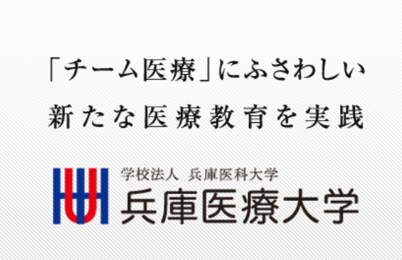 兵库医科大学医疗药学科录取标准2026 兵库医科大学本科留学生招生要求2026