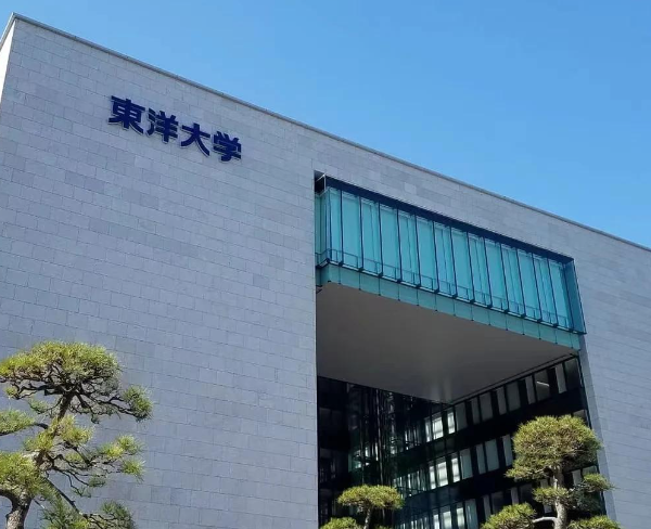 东洋大学国际观光学科录取标准2026 东洋大学本科留学生招生要求2026