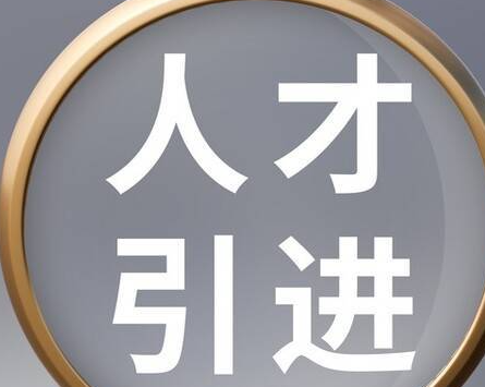 2023年新疆塔城地区事业单位 急需紧缺人才引进公告