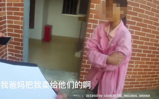 父母26万彩礼卖掉女儿或涉罪 已与当地妇联沟通定期回访