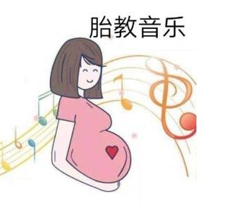 音乐胎教对宝宝有何影响？孕妈妈应如何进行音乐胎教？