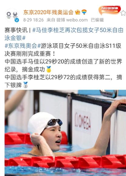 马佳李桂芝重赛依然包揽金银牌,恭喜中国队! 马佳李桂芝重赛依然包揽金银牌,恭喜中国队!
