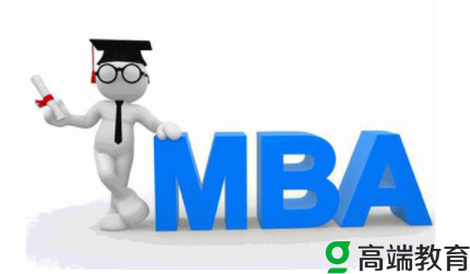 MBA和EMBA各有什么特色 MBA和EMBA如何选择