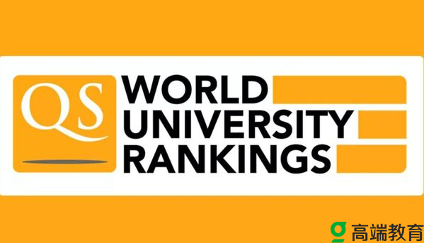 2022qs世界大学排名什么时候出? 2022qs世界大学排名已公布!