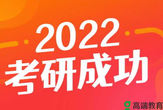 四川2022考研准考证已经可以打印了 四川2022考研人数高达25.4万人