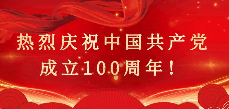 庆祝中国共产党成立100周年 “七一勋章”颁授仪式在京隆重举行