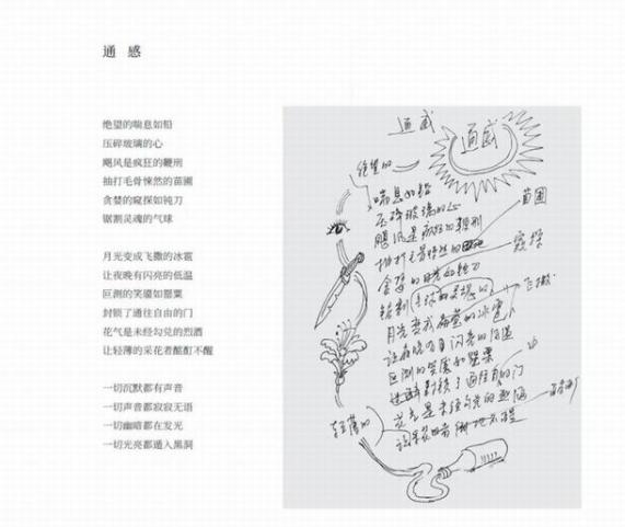 赵丽宏诗集手稿展开幕是啥情况？赵丽宏诗集手稿有什么亮点值得关注？