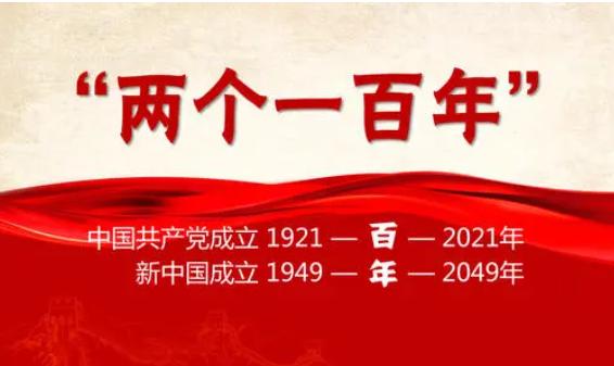回望中国共产党民族教育政策建设百年历程 展望下一个一百年