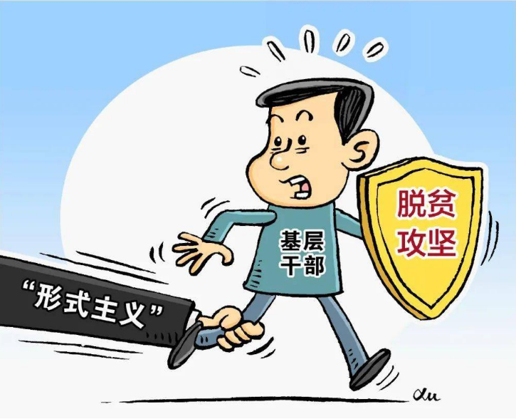 为迎检，材料扶贫又抬头
