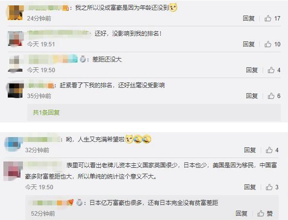 亿万富豪平均56岁 我之所以还没富 只是我的年龄还没到