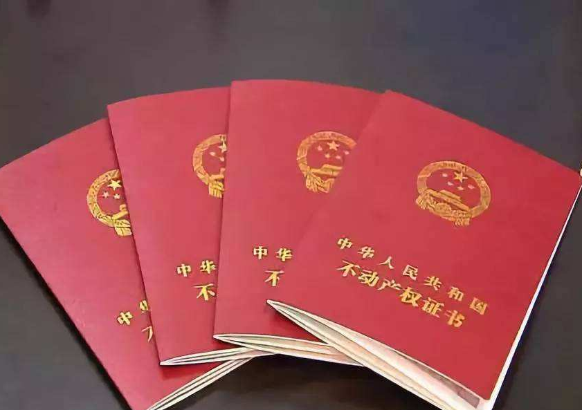 传房产证下岗作废 房产证写谁名字都没用!这是真的吗? 传房产证下岗作废 房产证写谁名字都没用!这是真的吗?