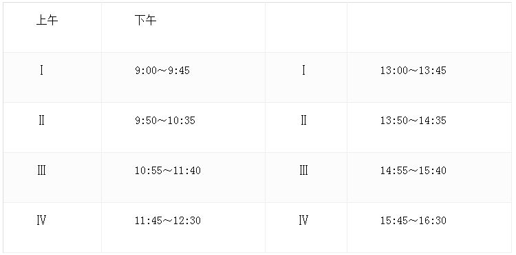 JIN东京日本语学校网络介绍