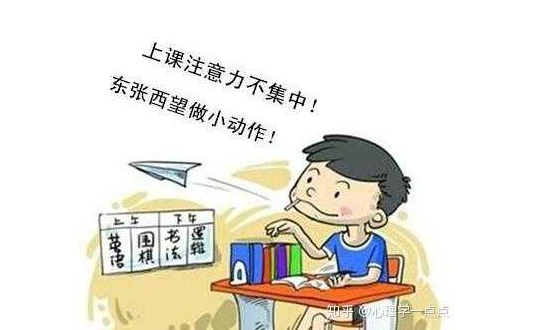 孩子容易走神的原因？孩子上课爱走神是病吗？