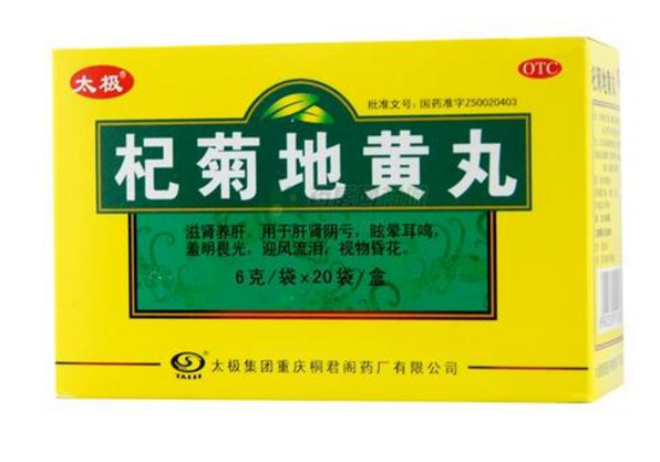 杞菊地黄丸10种新用途,杞菊地黄丸能治疗什么病症?