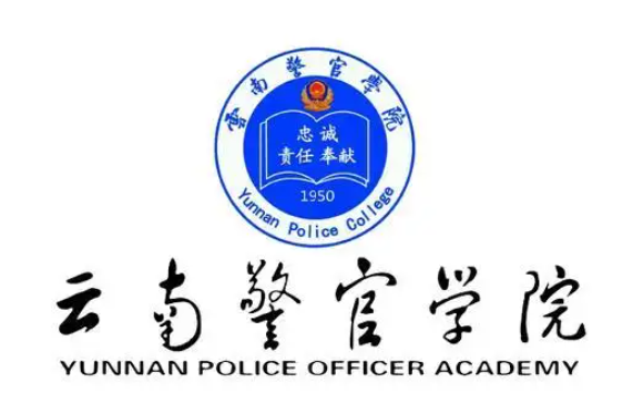云南警官学院照片校门图片